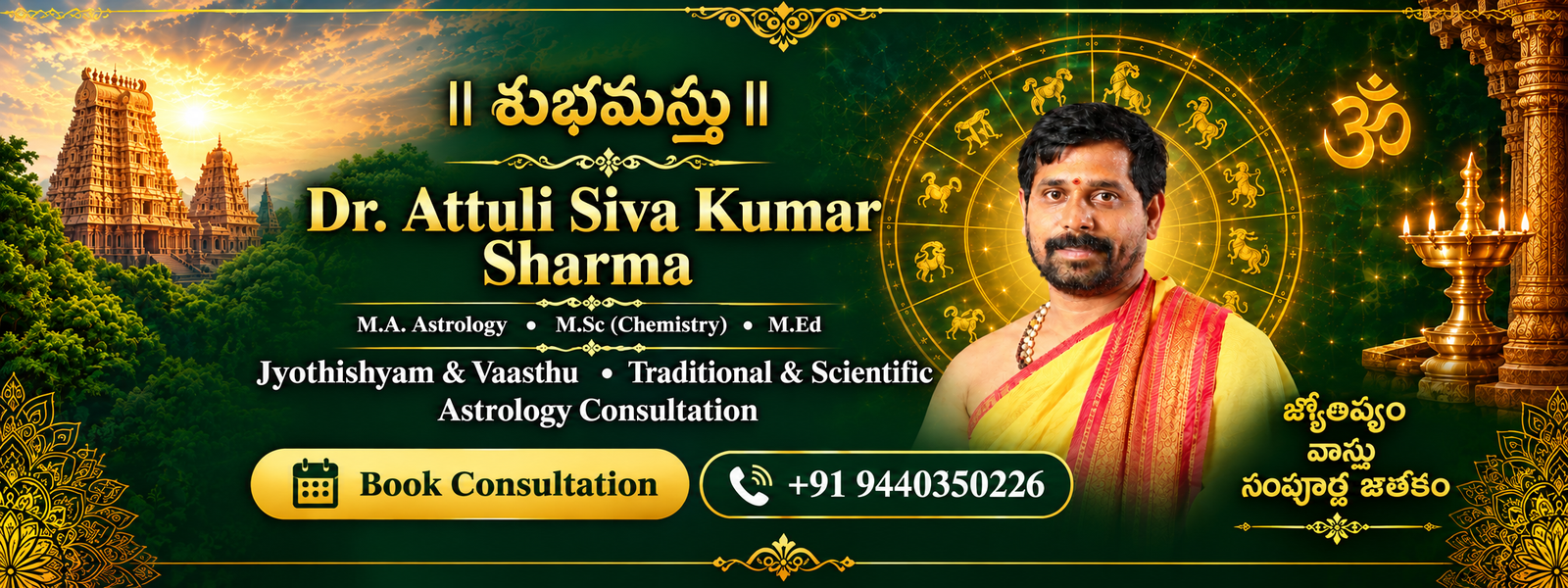 Astrology Banner